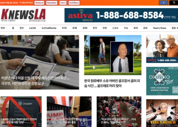 [K-News LA 뉴스레터] 2026년 9월 3일 목요일