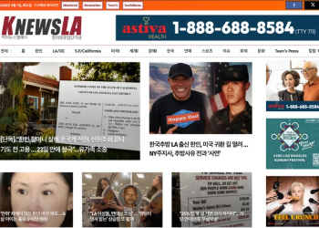 [K-News LA 뉴스레터] 2026년 9월 1일 화요일