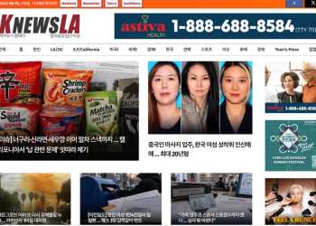 [K-News LA 뉴스레터] 2026년 9월 9일 수요일