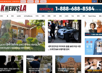 [K-News LA 뉴스레터] 2026년 8월 29일 토요일