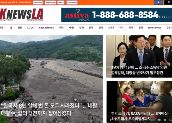 [K-News LA 뉴스레터] 2026년 8월 30일 일요일
