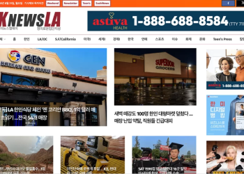 [K-News LA 뉴스레터] 2026년 8월 31일 월요일