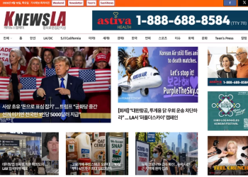 [K-News LA 뉴스레터] 2026년 9월 10일 목요일