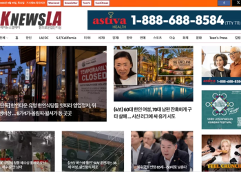 [K-News LA 뉴스레터] 2026년 9월 17일 목요일