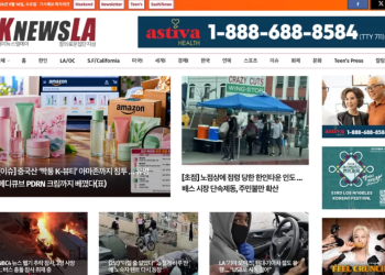 [K-News LA 뉴스레터] 2026년 9월 16일 수요일