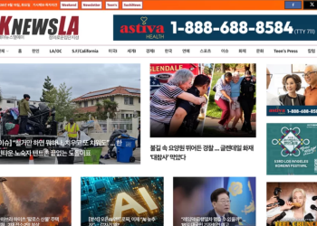 [K-News LA 뉴스레터] 2026년 9월 15일 화요일