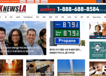[K-News LA 뉴스레터] 2026년 9월 14일 월요일