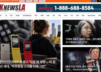 [K-News LA 뉴스레터] 2026년 9월 13일 일요일