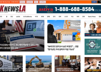 [K-News LA 뉴스레터] 2026년 9월 12일 토요일