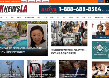 [K-News LA 뉴스레터] 2026년 9월 11일 금요일