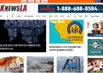 [K-News LA 뉴스레터] 2026년 9월 23일 수요일