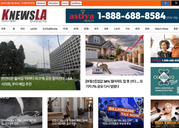 [K-News LA 뉴스레터] 2026년 9월 21일 월요일