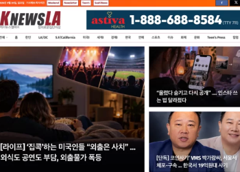 [K-News LA 뉴스레터] 2026년 9월 20일 일요일