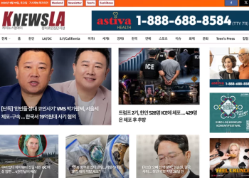 [K-News LA 뉴스레터] 2026년 9월 19일 토요일