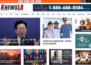 [K-News LA 뉴스레터] 2026년 9월 18일 금요일