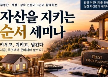 “집 두 채인데 간병비가 없다”… 노후자산의 함정