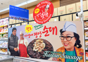 ‘동부 44개 매장’ 마영애 평양순대, 서부 진출 … 한인타운 25일 첫 오픈
