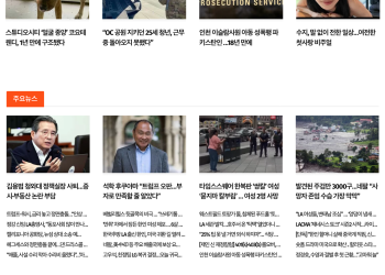 [케이뉴스 9월 1일]
