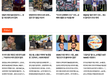 [케이뉴스 9월 24일]