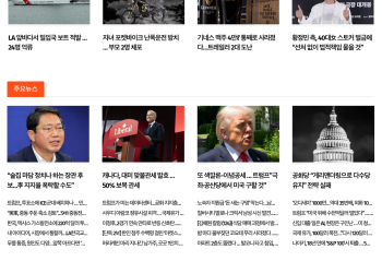 [케이뉴스 9월 8일]