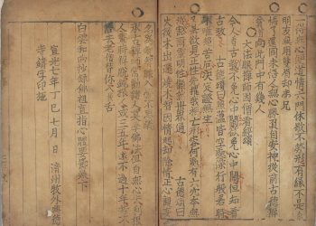 最古 금속활자본 ‘직지’ 유네스코 등재 25주년…LA서 ‘직지의 날’ 기념