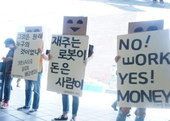 “No work, Yes money” 용혜인 시민단체 구호 논란