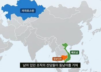 “카자흐스탄까지 도망갔지만”…한국인 스캠조직 19명 한꺼번에 검거