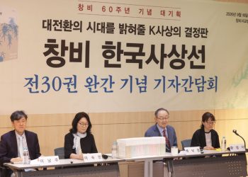 정도전부터 김대중까지…’창비 한국사상선’ 30권 완간