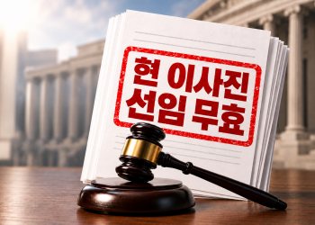 LA 한인축제재단 현 이사진 최종 패소 … 가주대법원 재심청원 기각