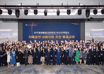LA 민주평통, 부산지역회의 방문…한반도 평화·통일 교류 강화