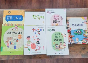 LA한국교육원, 2026년 한글학교용 교과서 2차 배부 시작