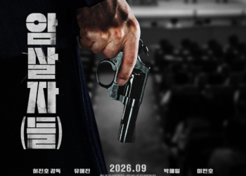 ‘논란에도 끄떡없다’…‘암살자(들)’ 1위 질주, 200만 돌파 눈앞