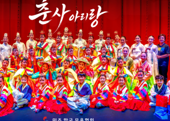 LA 무대에 다시 피어난 ‘아리랑’…전통춤으로 이은 100년의 역사