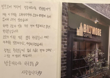 “한국분들 사랑합니다”…日 카페 화장실 손편지의 뭉클한 사연
