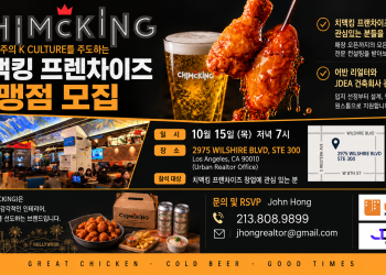 ‘치맥킹’, LA 가맹점 모집 나선다