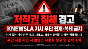 저작권