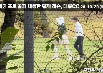 “김혜경 황제 골프” 주장에 민주당, 주진우 고발