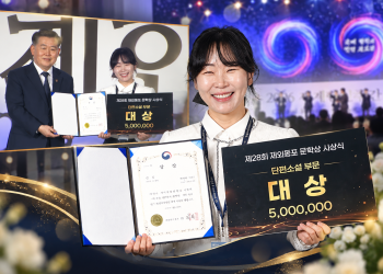 미주 한인 최윤희씨, 재외동포문학상 단편소설 대상
