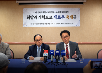 [이슈] LA한인축제재단 소송 최종 종결 … 김준배·박윤숙·최일순 이사 지위 회복, 알렉스 차 선출무효