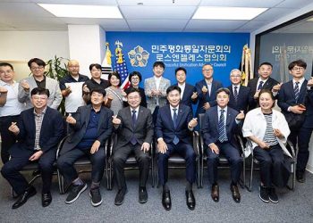 LA평통·횡성군, 상호교류 및 공동발전 업무협약 체결