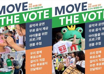 “함께 걸어서 투표소로” … 24일 LA 한인타운 투표 축제